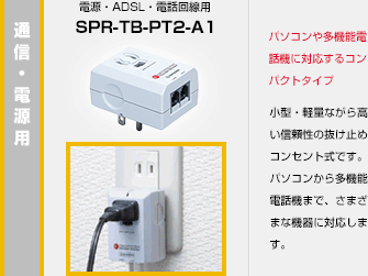 SPR-TB-PT2-A1