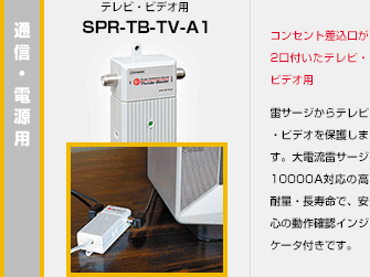 SPR-TB-TV-A1