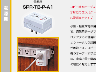 SPR-TB-P-A1